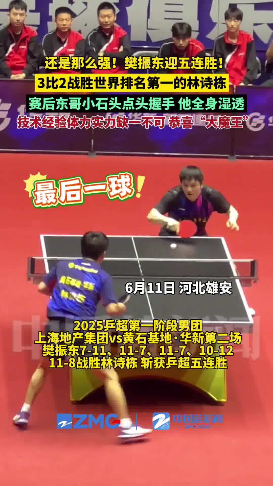 比利时乒乓球队险胜韩国乒乓球队,樊振东绝境逆转的简单介绍 比利时乒乓球队险胜韩国乒乓球队,樊振东绝境逆转的简单介绍