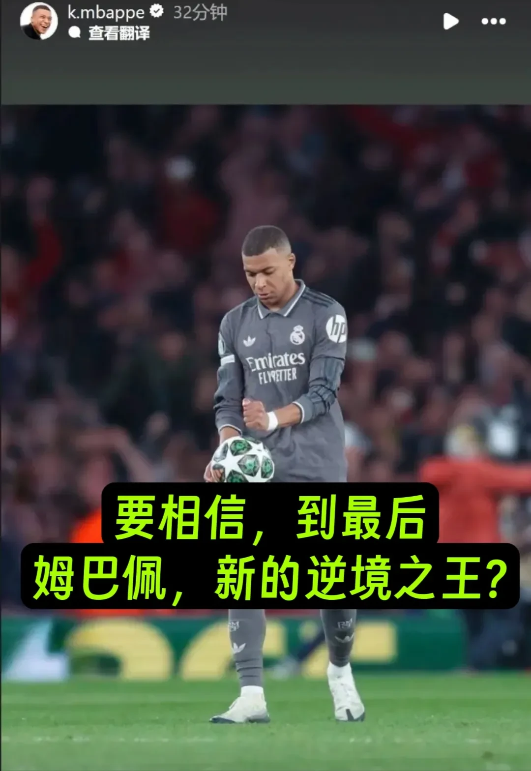 墨西哥险胜切尔西，姆巴佩打破历史纪录的简单介绍