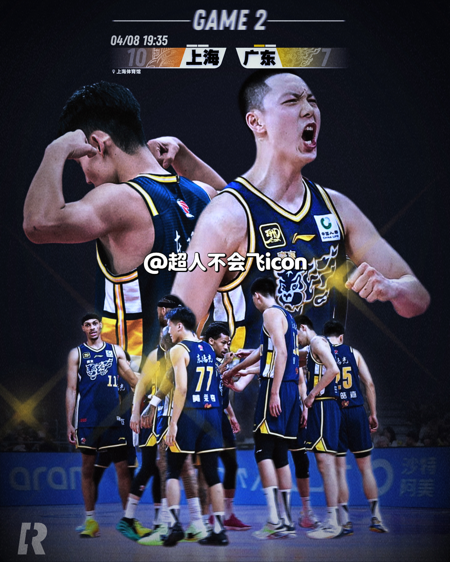 广东龙狮力挫山东,全队誓夺胜利的简单介绍 广东龙狮力挫山东,全队誓夺胜利的简单介绍