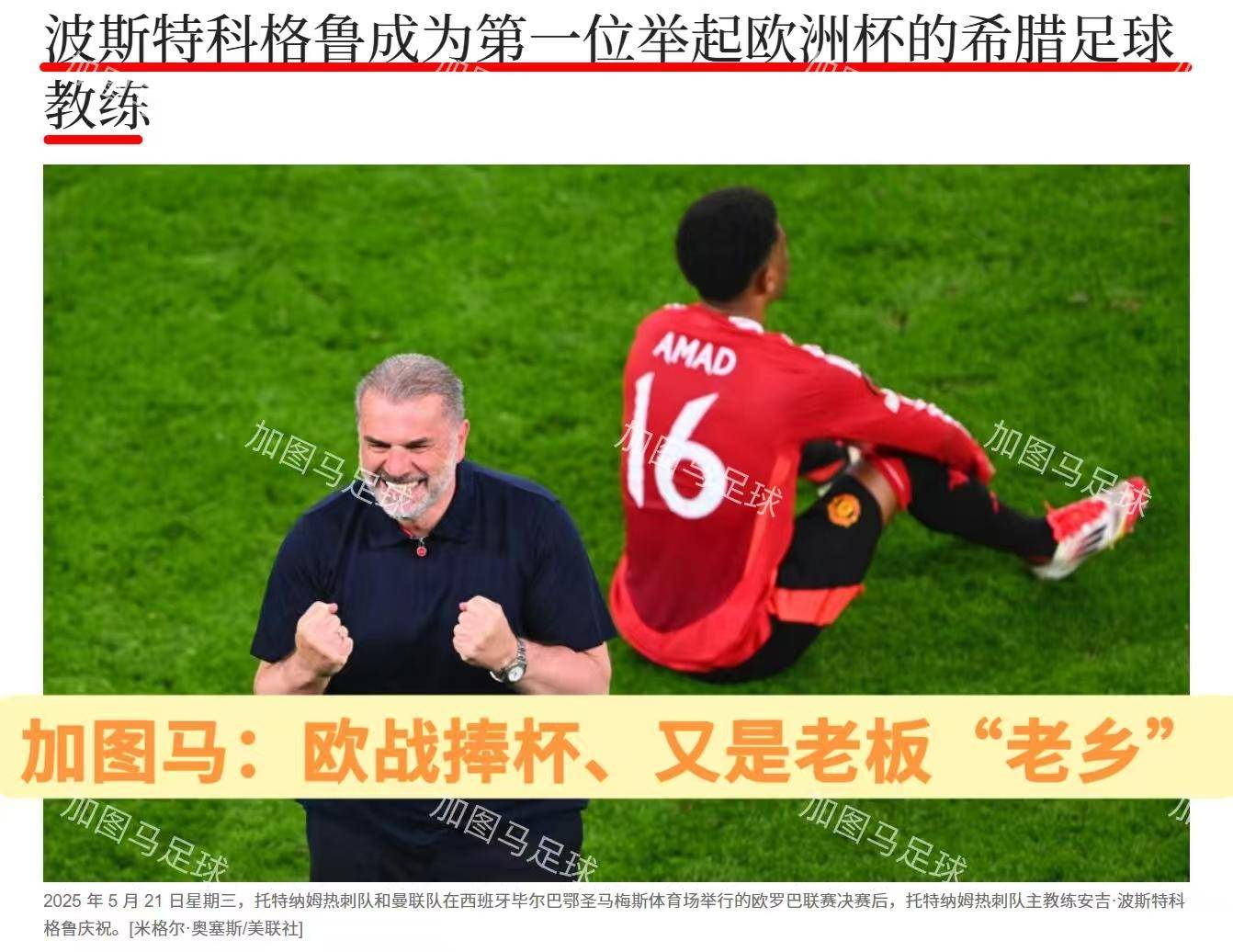 夏尔勒瓦俱乐部备战欧联杯关键战