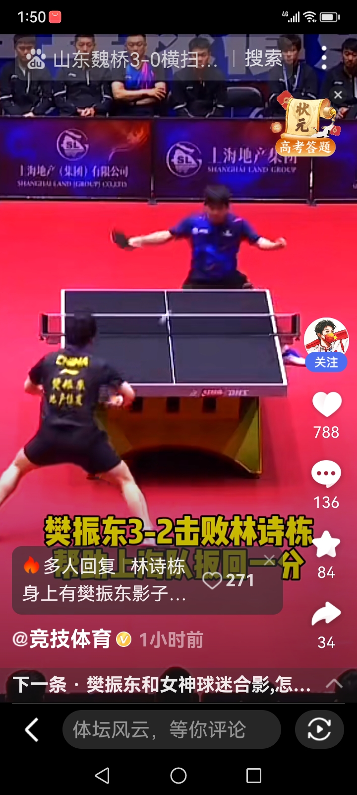 英国乒乓球队绝地反击奥地利乒乓球队，樊振东统治全场的简单介绍